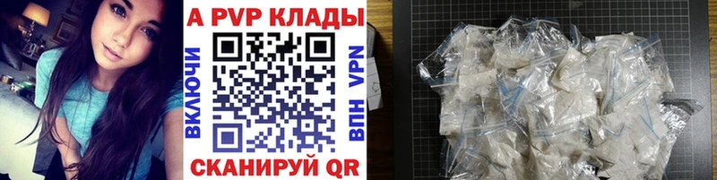 сколько стоит  Ленск  A PVP Соль 