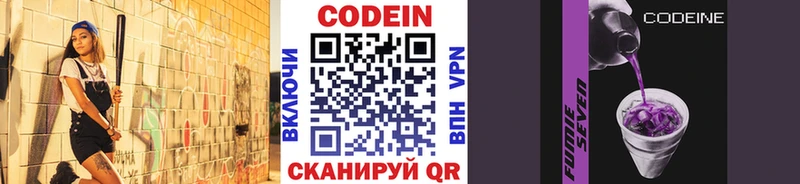 Кодеиновый сироп Lean напиток Lean (лин)  Ленск 