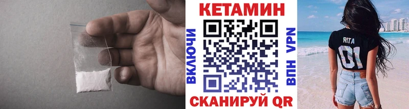 КЕТАМИН VHQ  Ленск 